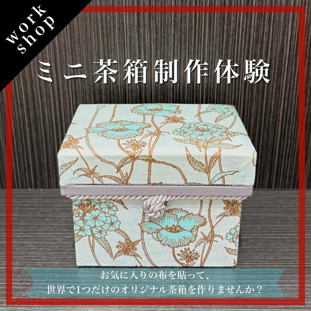 【ご予約受付中】ミニ茶箱 制作体験🍵