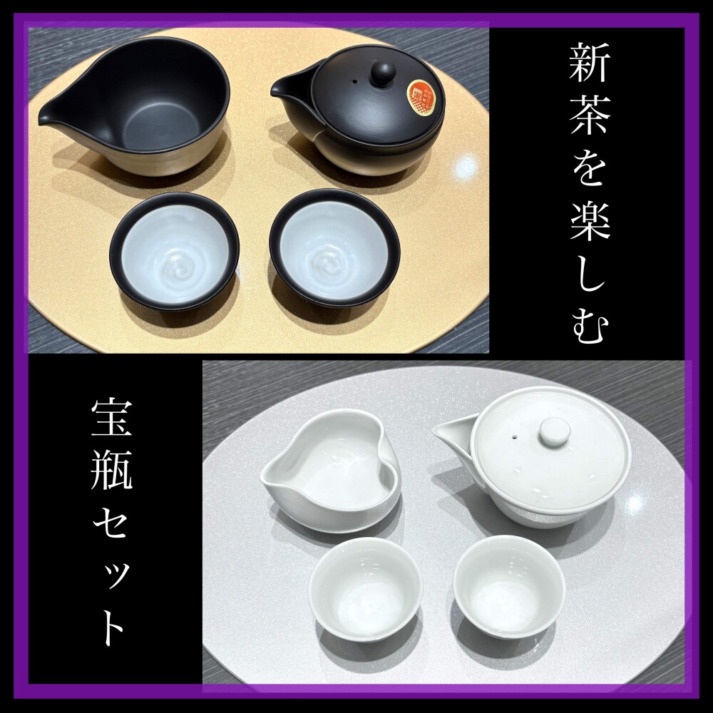 新茶を楽しむ宝瓶セット🍵