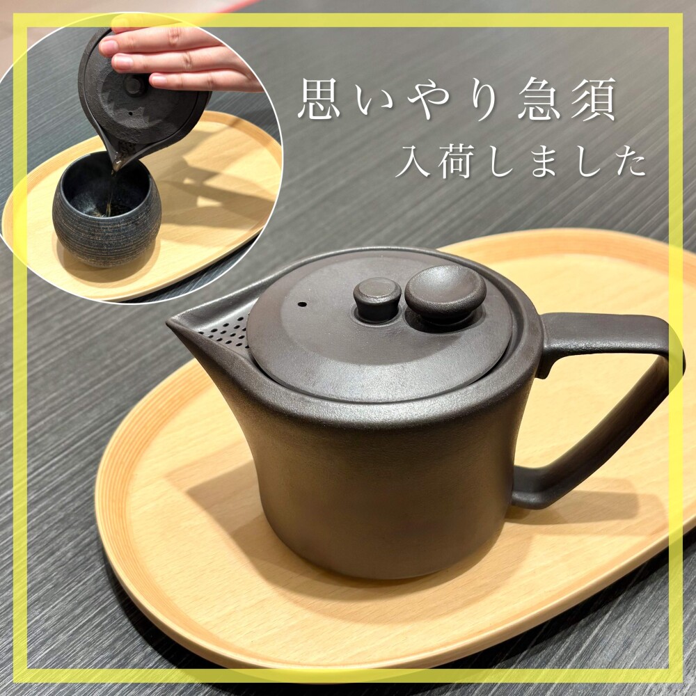 【入荷】思いやり急須🍵