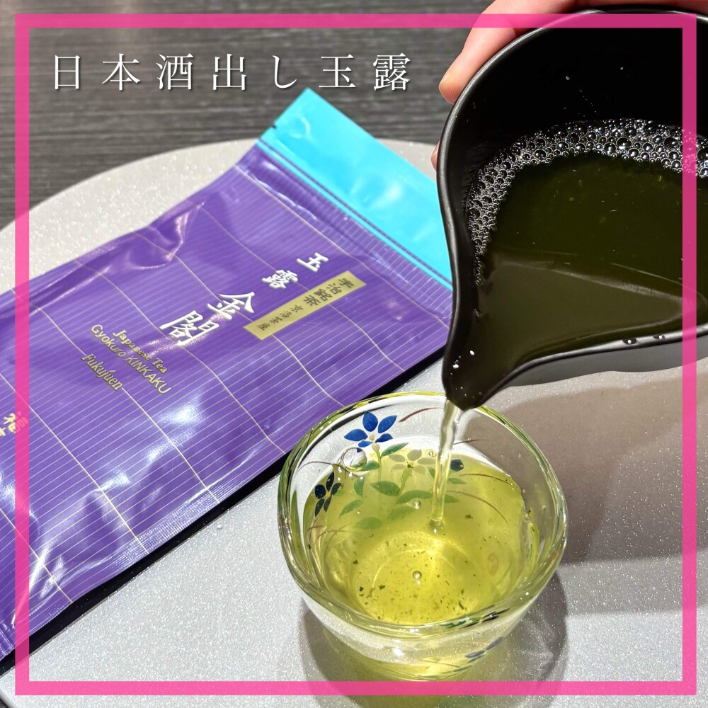 【レシピ】日本酒出し玉露🍵