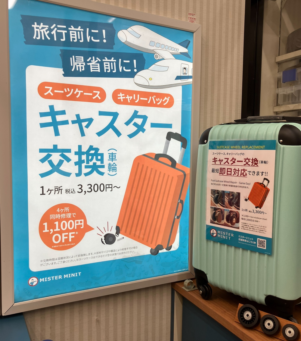スーツケース・キャリーバッグのキャスター交換