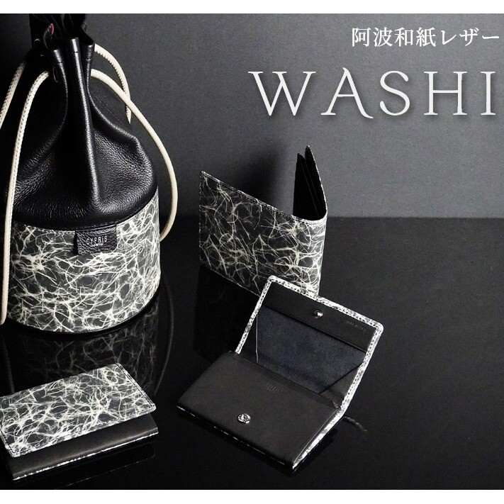 〈キプリス〉和紙と革が織りなす新作「WASHI」シリーズ