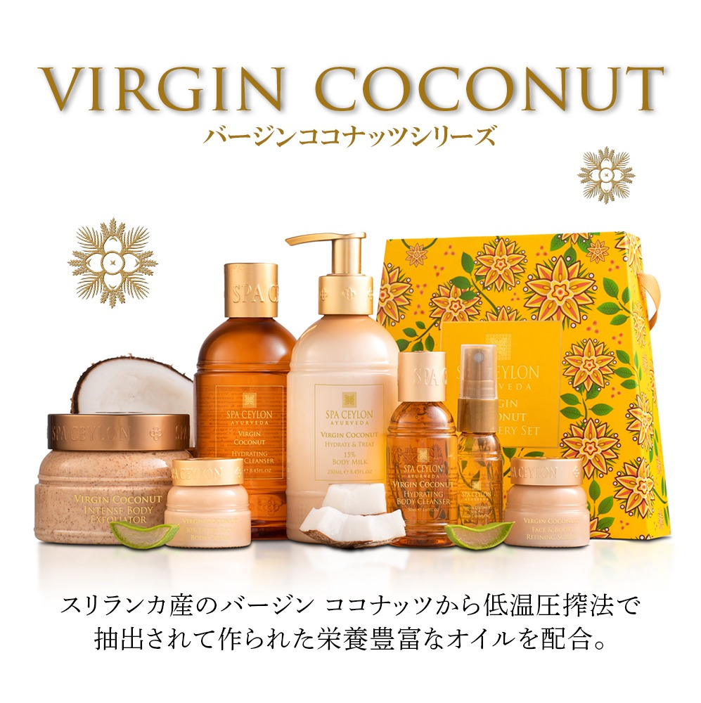 ✨NEW✨バージンココナッツ💛