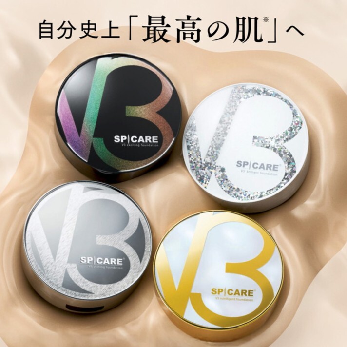 【正規取扱店】V3ファンデーション🌟