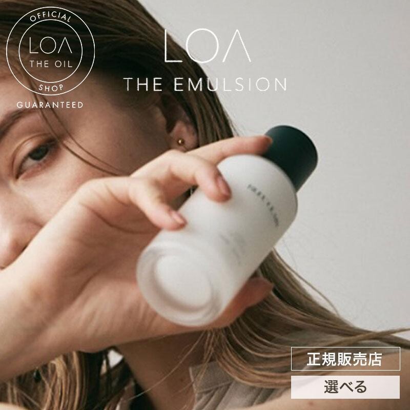 【正規取扱店】LOA THE EMULSION