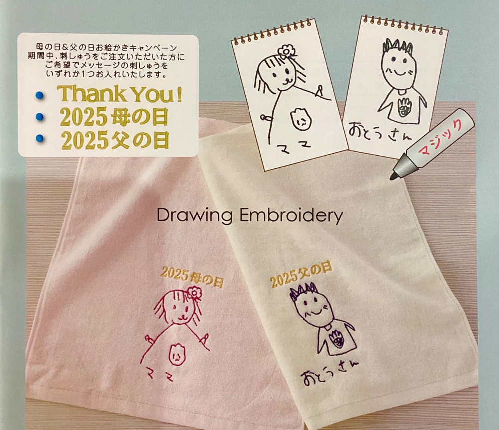 🖍️お絵かき刺しゅうキャンペーン🪡🧵