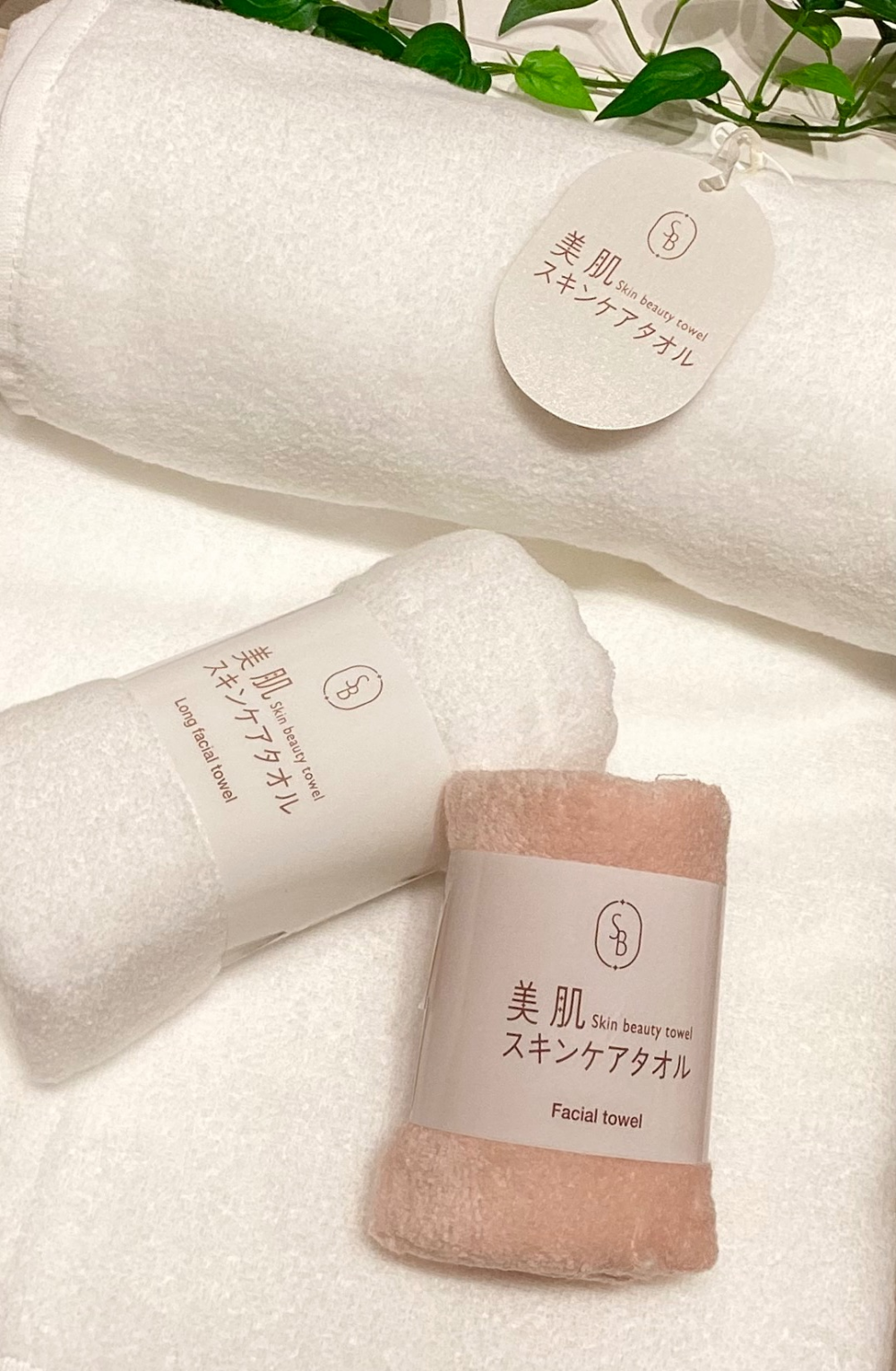 ウチノのスキンケアタオル