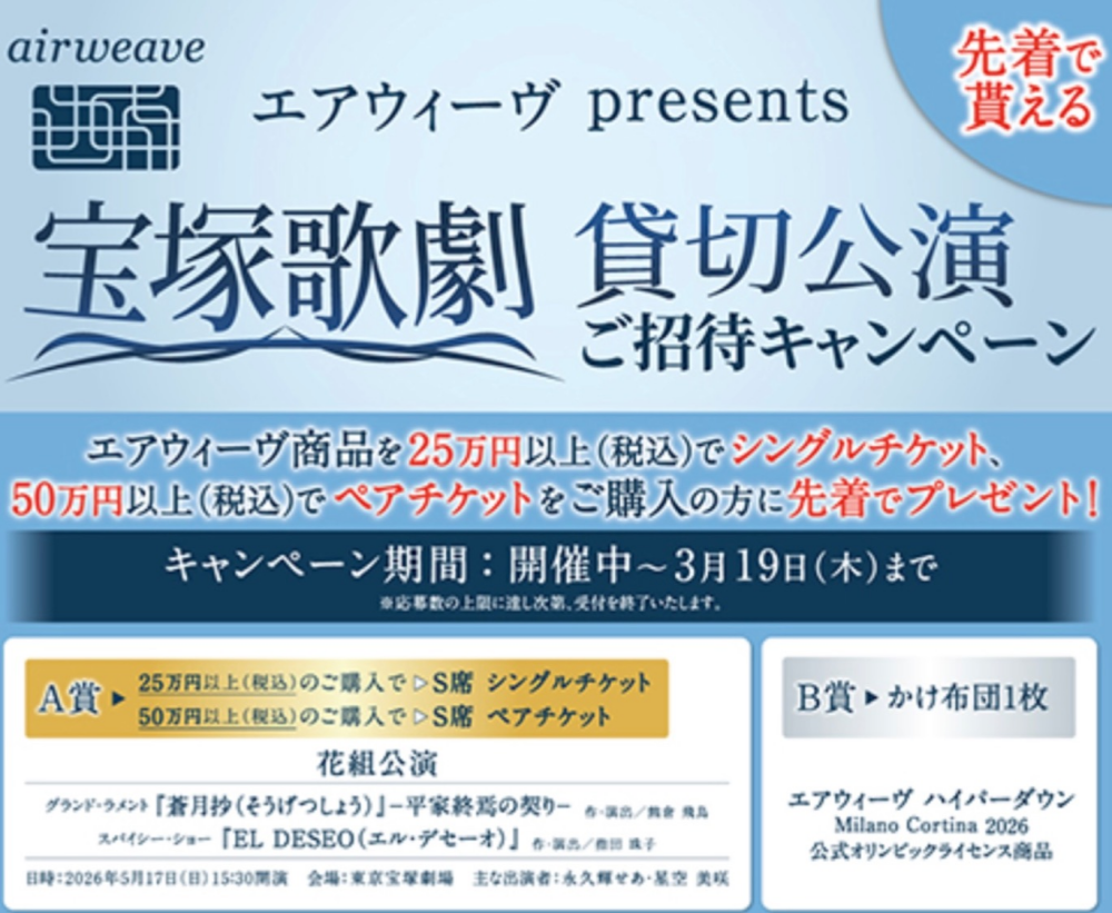 先着でもらえる🥰✨🉐キャンペーン開催中