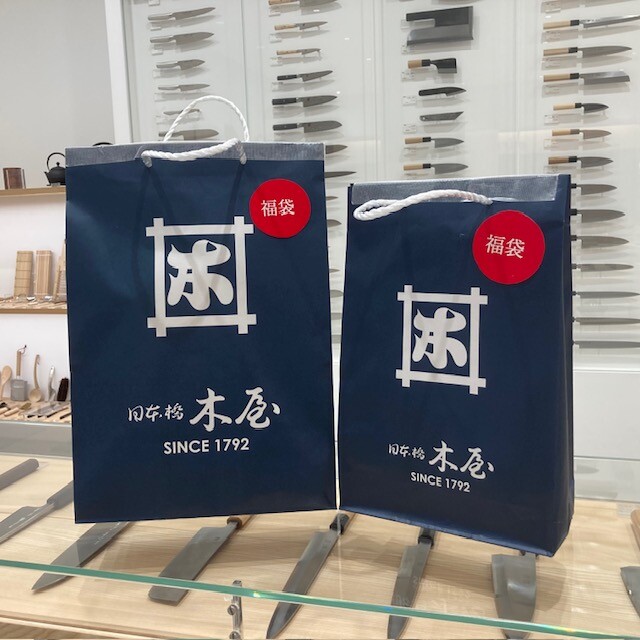 包丁や調理小物がたくさん！〈日本橋木屋〉の福袋