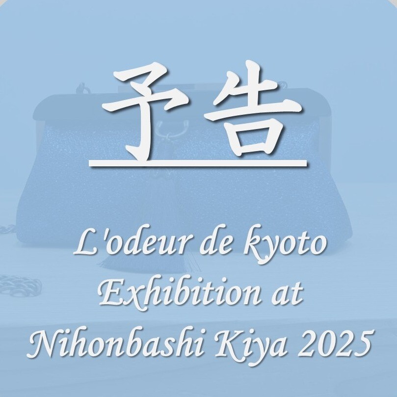 予告【L'odeur de kyoto Exhibition】