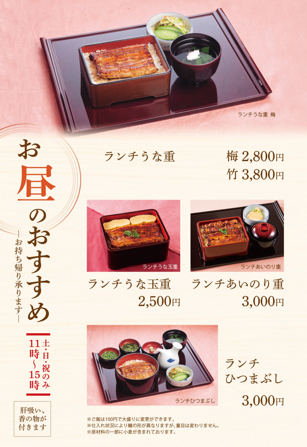 ✨休日ランチ再開✨