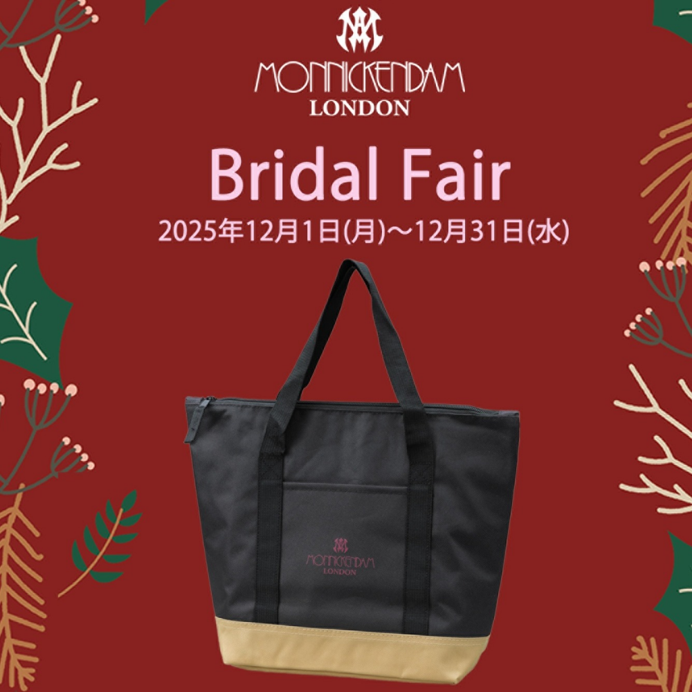 〈MONNICKENDAM〉Bridal Fair