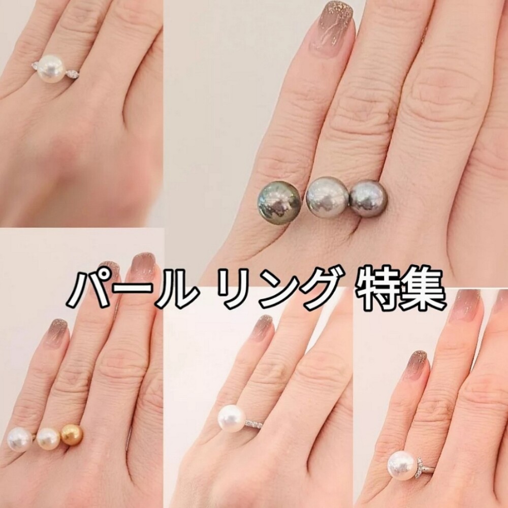 【🌸パールリング特集🌸】