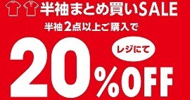 👚半袖フェア👕