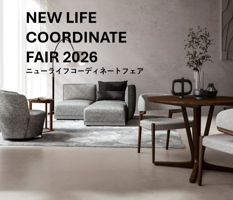 【カリモク家具〈NEW LIFE COORDINATE FAIR 2026〉】のご案内☆ 2/14（土）→ 23（月・祝）
