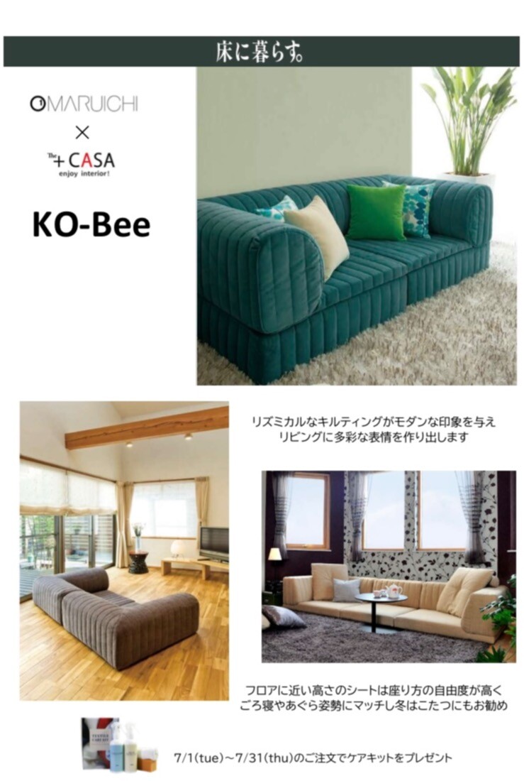 7月プラスカーサ