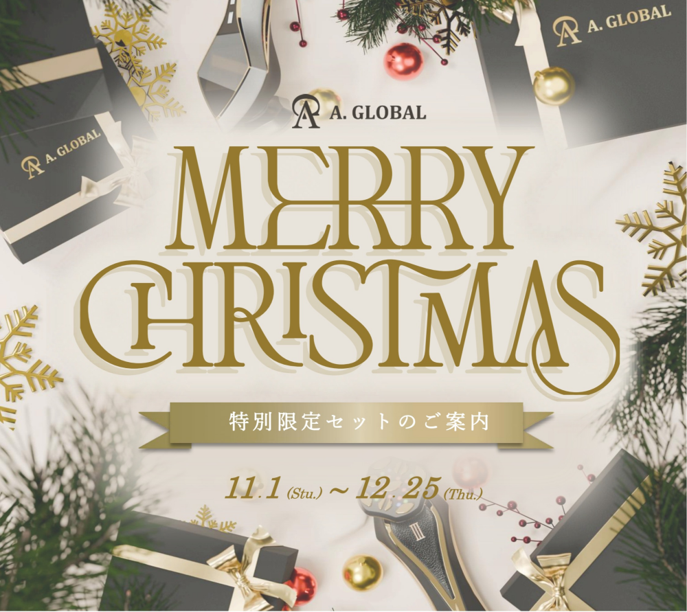 【Holiday Set 】美顔器＆豪華スペシャルセット♪