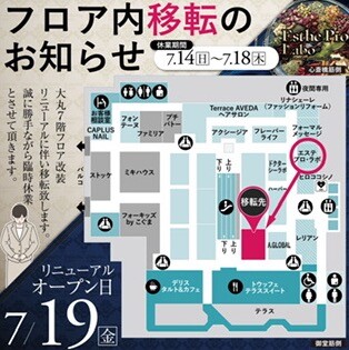 移転のお知らせ（同じ本館7階です）