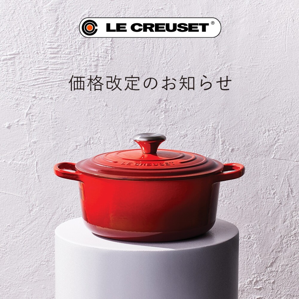 【価格改定前のご案内（ご検討中の方へ）】