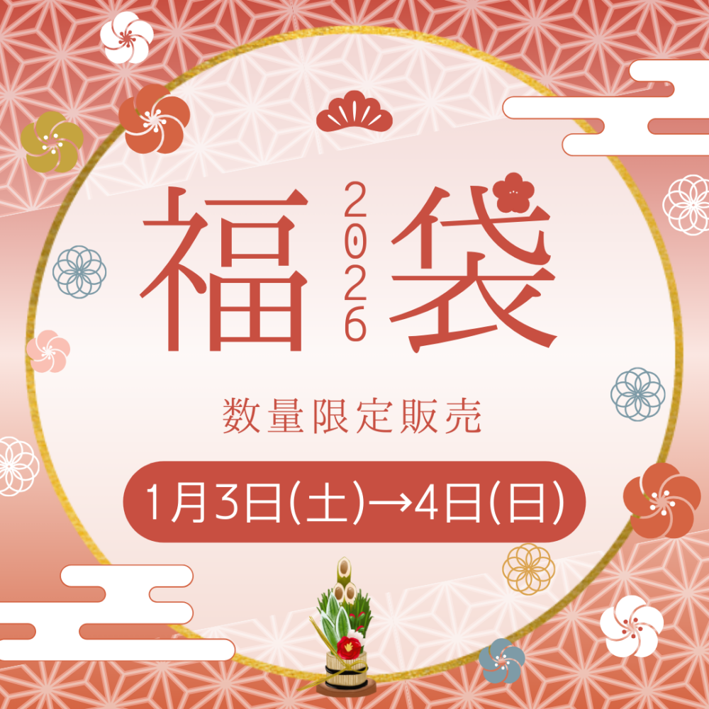 中身公開！2026年新春ジュエリー福袋