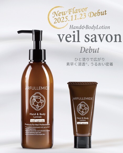 新発売💎ハンド＆ボディローション
