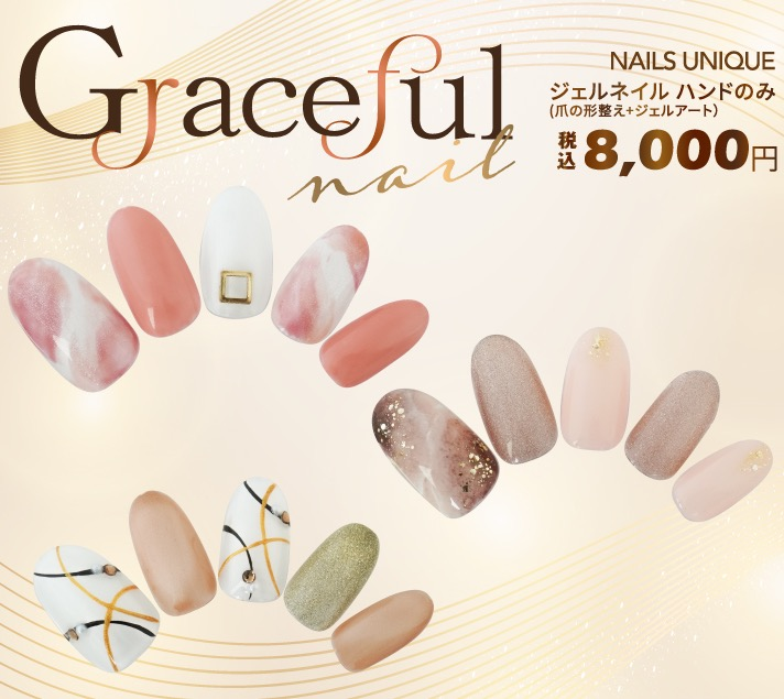 上品さを指先に纏う…ネイルデザイン✨