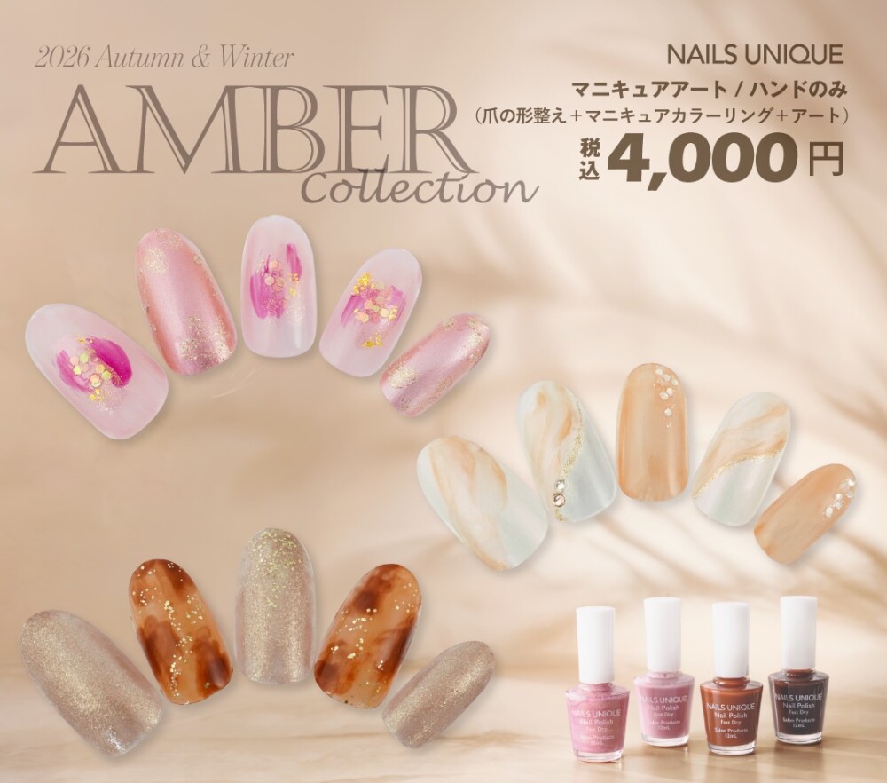 アンバーカラーネイル💅🍂
