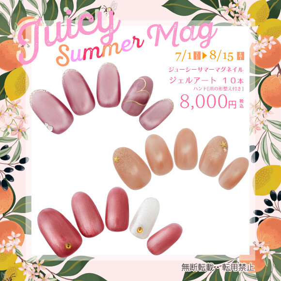 果実のようにみずみずしい✨マグネットネイル
