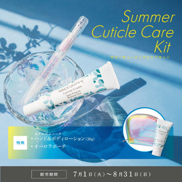 夏のお出かけのお供に🌟