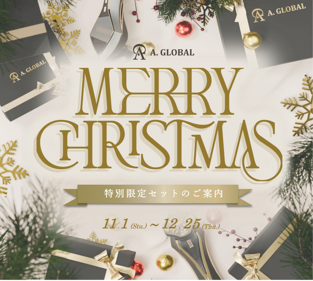 HOLIDAY SET （スキンケアスペシャルセット）