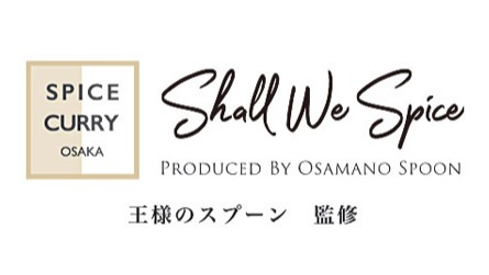 スパイスカレーオオサカ　Shall We Spice Produced By 王様のスプーン