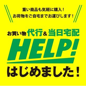 HELP