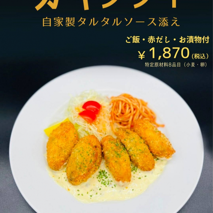 11月限定メニュー