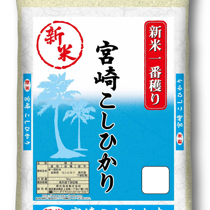 🌾新米入荷🌾