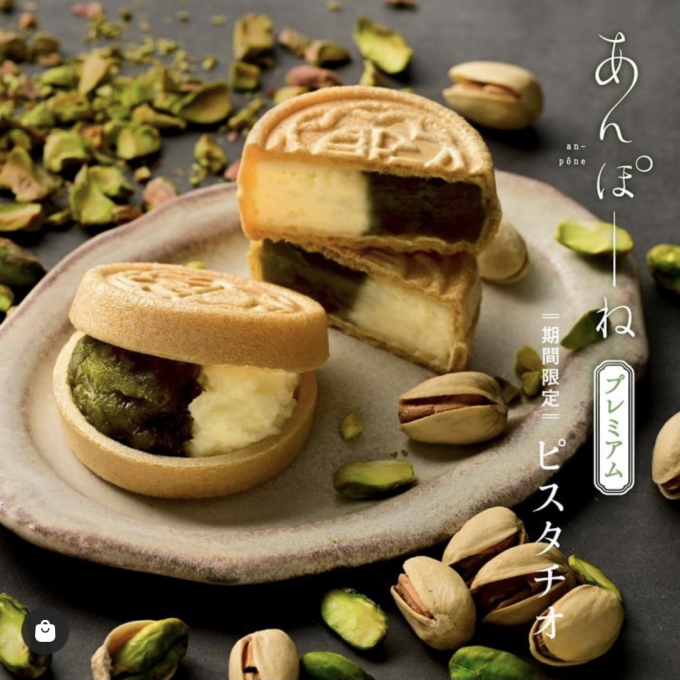 期間限定‼️あんぽーね【ピスタチオ】✨