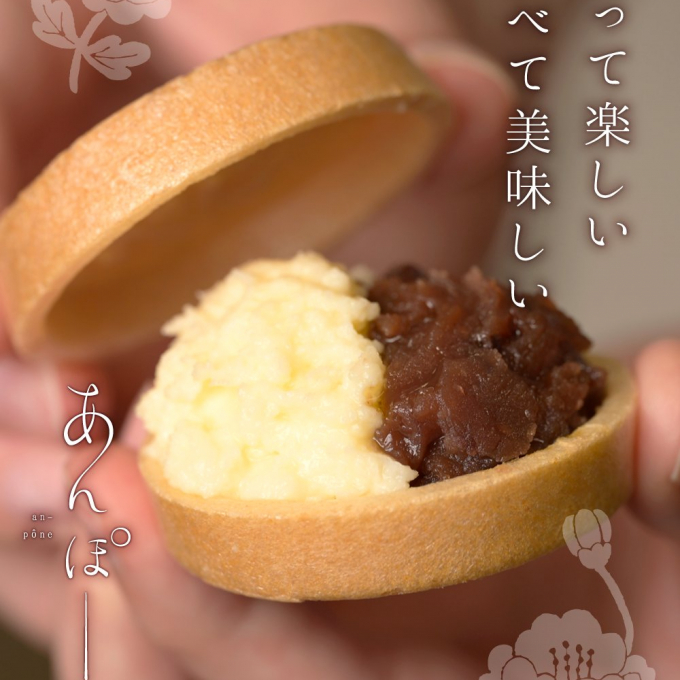 あんぽーね