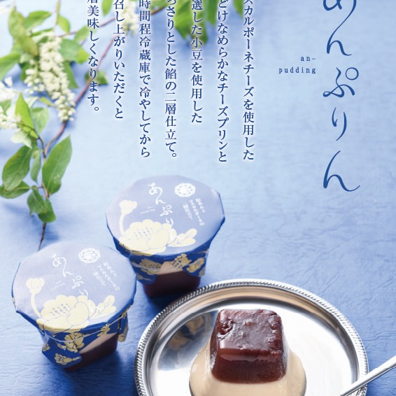 期間限定商品のご案内⭐️