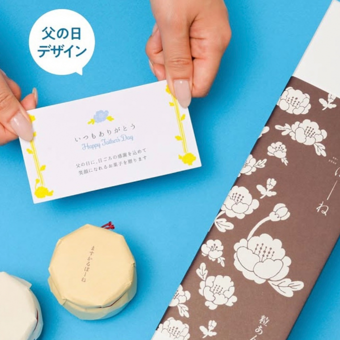 【京都祇園あのん】父の日👨