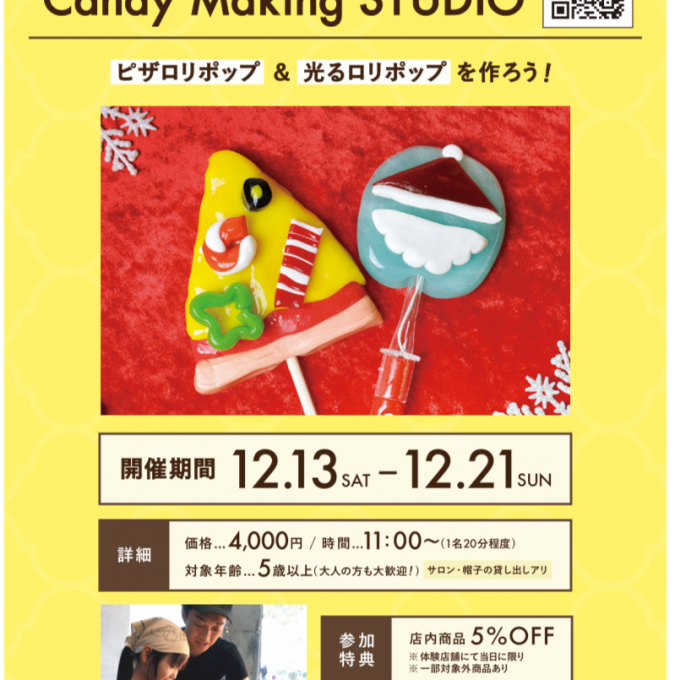 〈パパブブレ〉ワークショップ🎅🍕