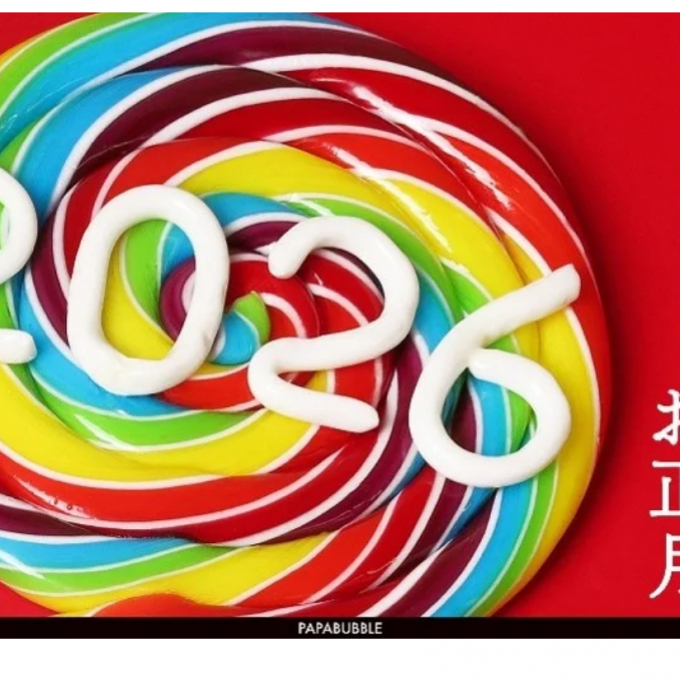 〈パパブブレ〉お正月シリーズ🎍