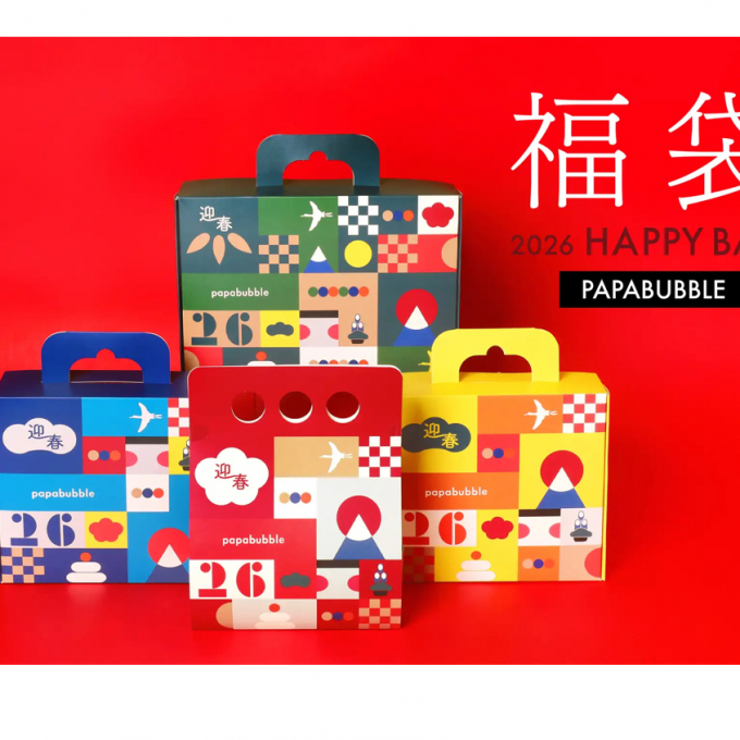 〈パパブブレ〉の福袋