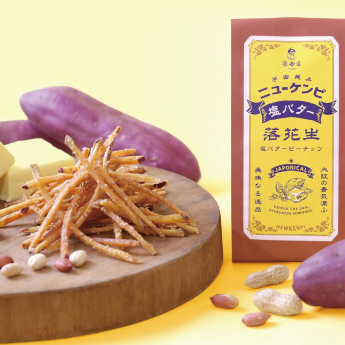 期間限定🥜　ニューケンピ‟塩バターピーナッツ“