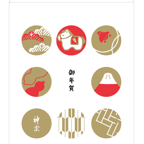 新年のご挨拶はぜひ神宗で🐎