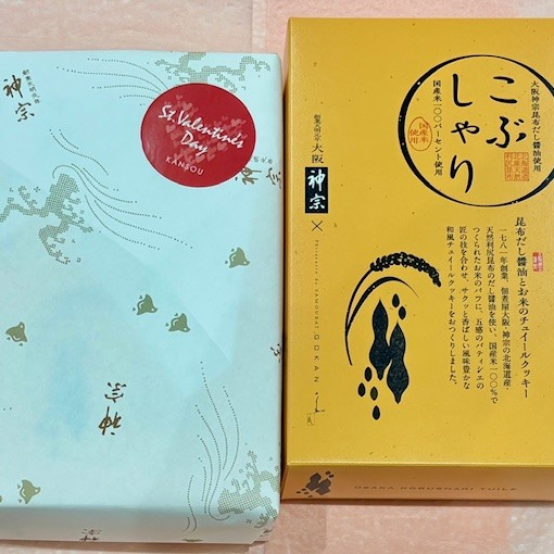 今年のHappy Valentine❤ by 神宗