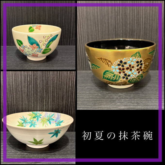 初夏の抹茶碗🍵