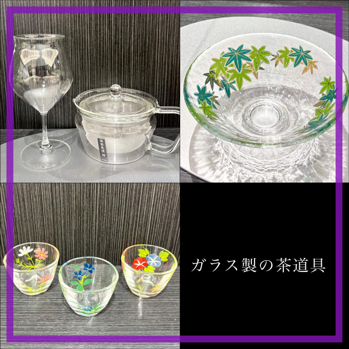 ガラス製の茶道具🍵