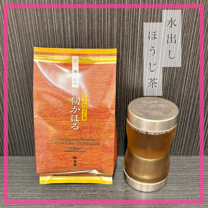 【レシピ】水出しほうじ茶🍵