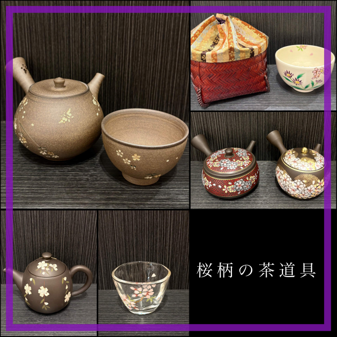 桜柄の茶道具🍵