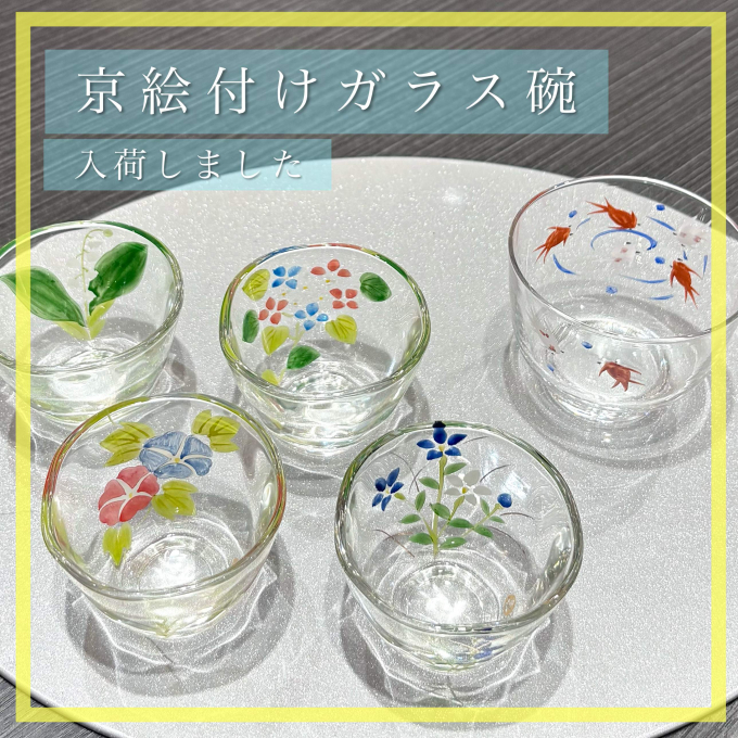 【入荷】
