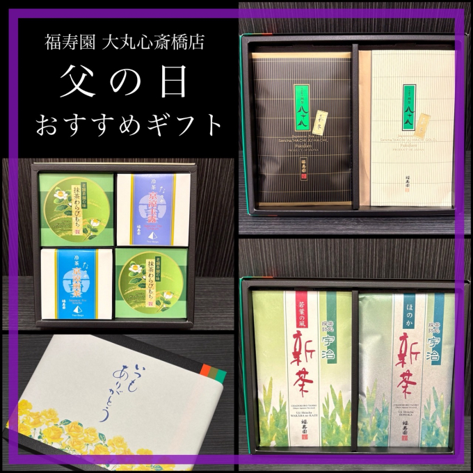 父の日おすすめギフト🍵